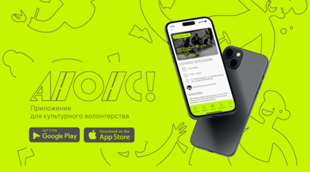 Анонс!