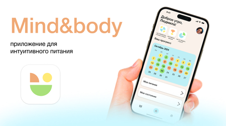 «Mind&body» «Mind&body»