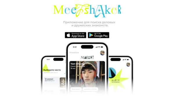 Meetshaker