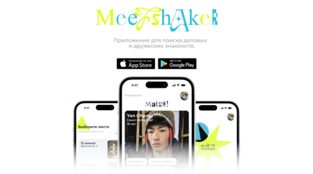 Meetshaker