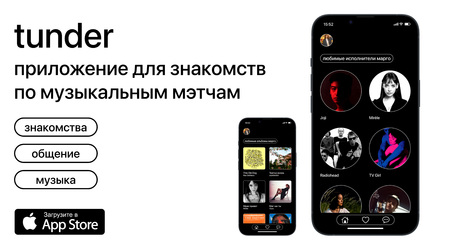 tunder tunder