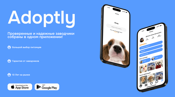 Adoptly