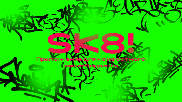 SK8!