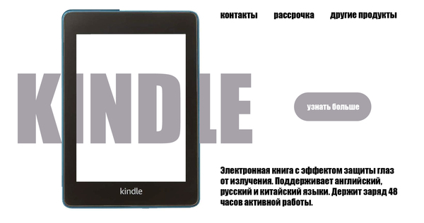лендинг