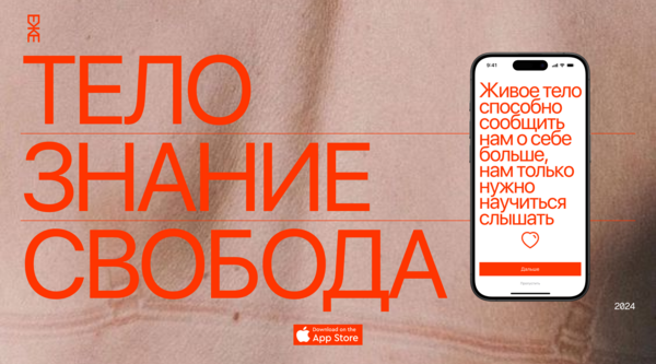 ЕЖЕ app