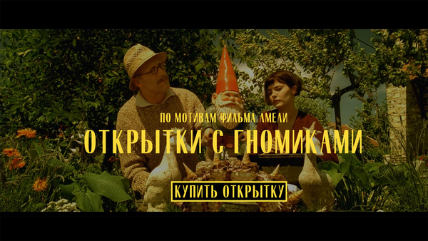 Магазин открыток с гномами