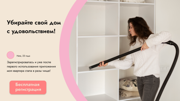 В домике 
