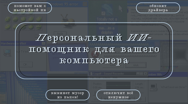 ИИ-помощник "Богдана"