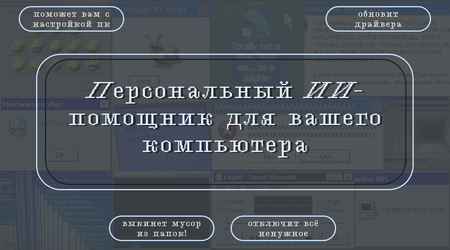 ИИ-помощник «Богдана» ИИ-помощник «Богдана»