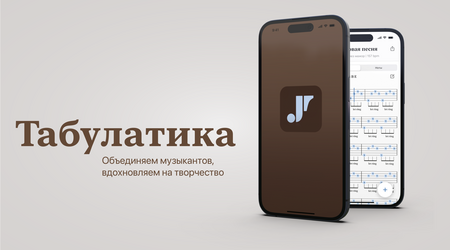 Мобильное приложение «Табулатика» Мобильное приложение «Табулатика»