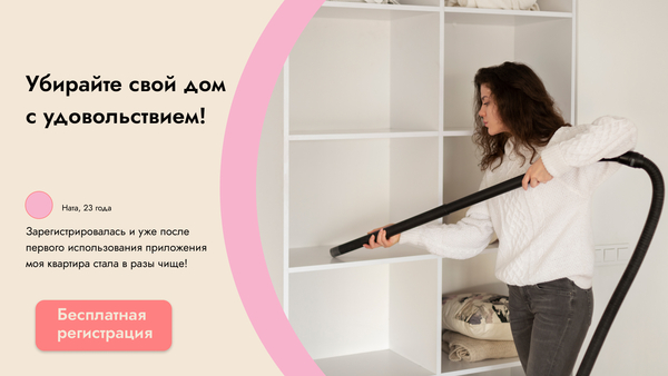 В домике