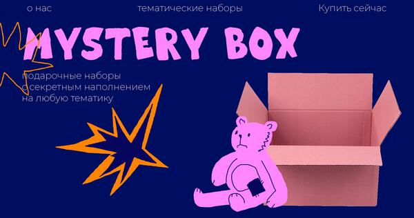 Mystery Box