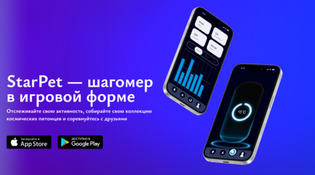 Мобильное приложение «StarPet» Мобильное приложение «StarPet»