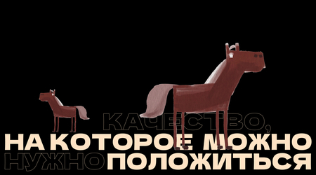 HORSES GAZE