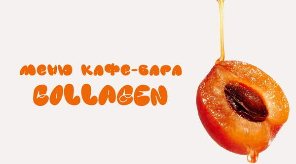 Collagen