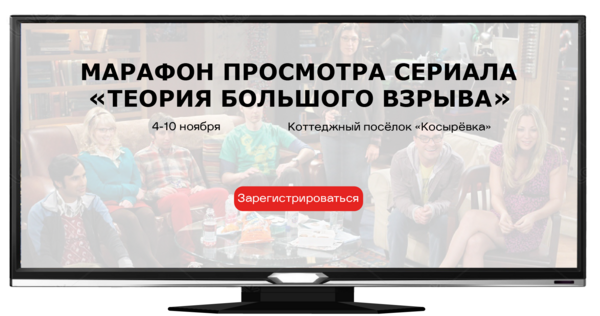 Теория большого взрыва