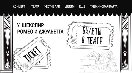 Бумажный театр Бумажный театр