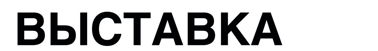 big