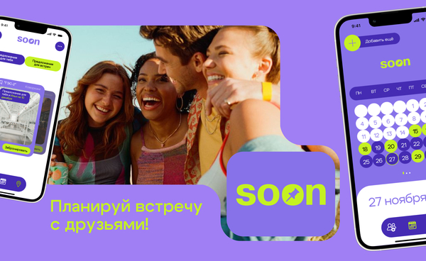  Календарь-планер для друзей