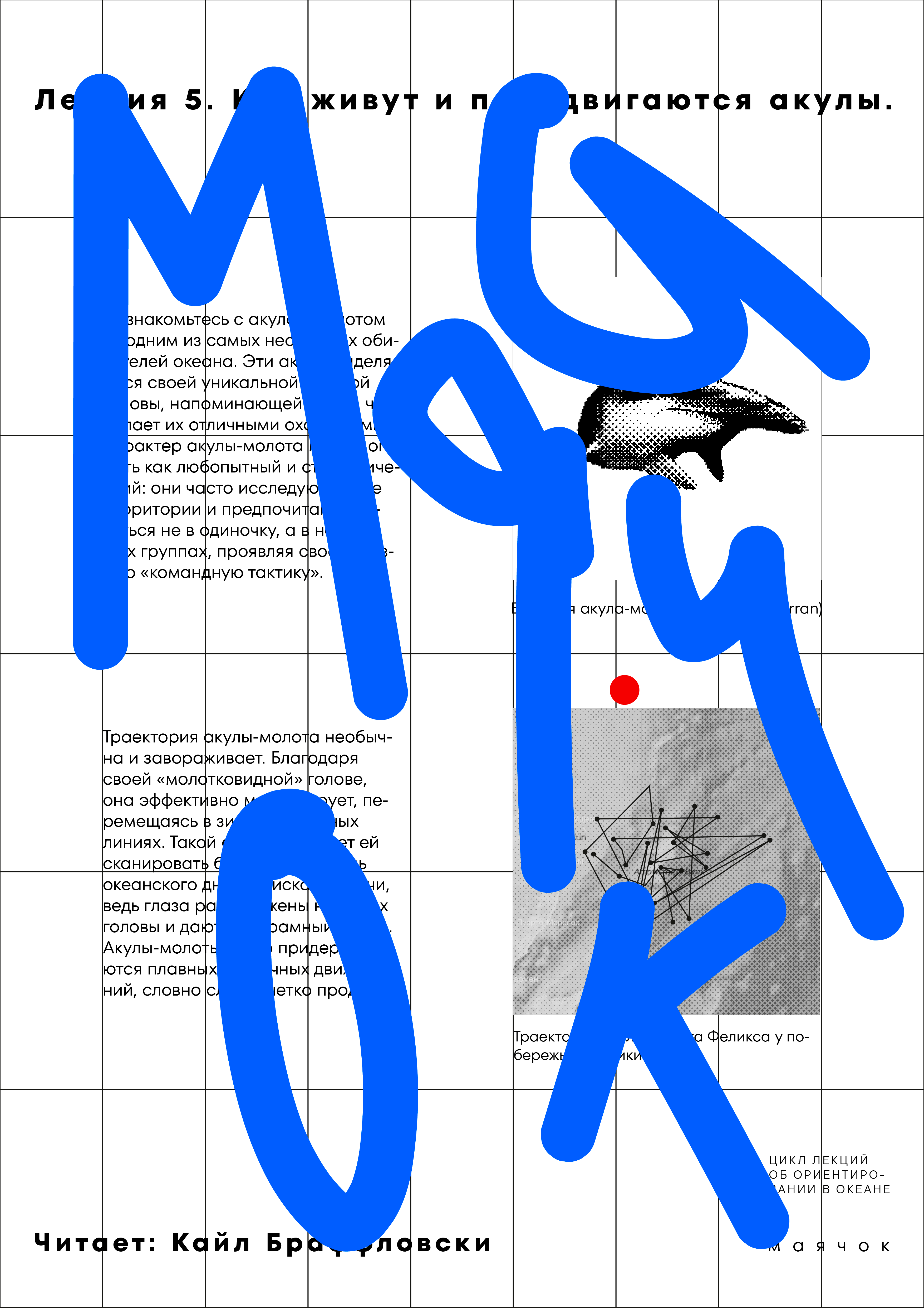 big