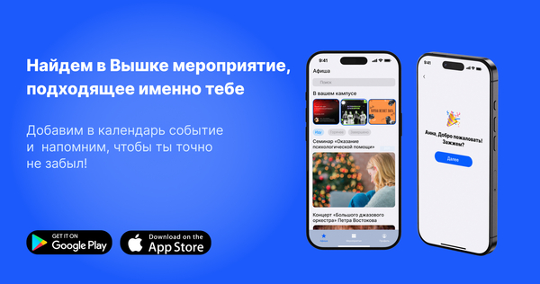 Лендинг HSE EVENT