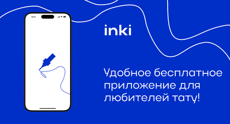inki inki
