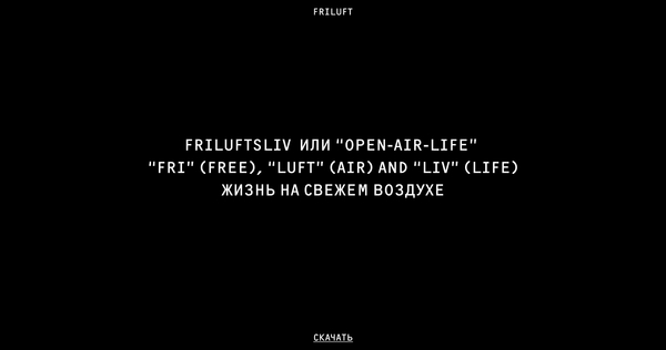 Friluft