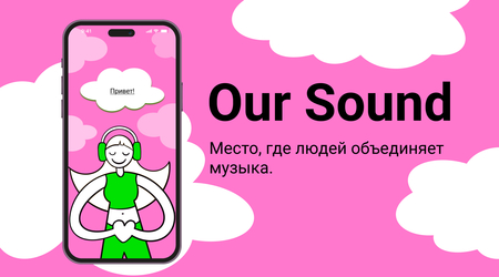 Our Sound