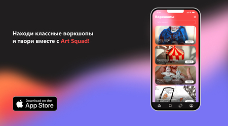 Art Squad
