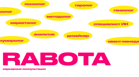Лендинг для карьерных консультаций