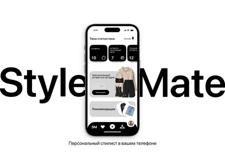 Приложение для составления образов