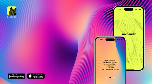 Nomaudio приложение для прогулок