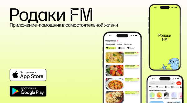 Родаки FM
