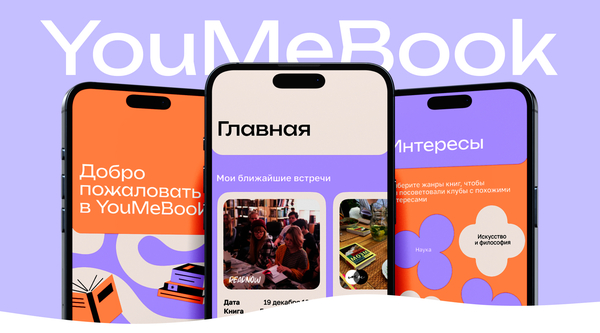 YouMeBook — поиск книжных клубов