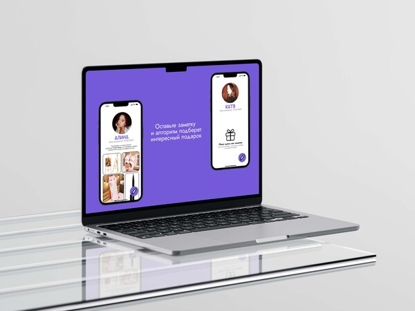 Подарочник 