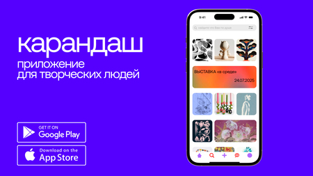Карандаш Карандаш