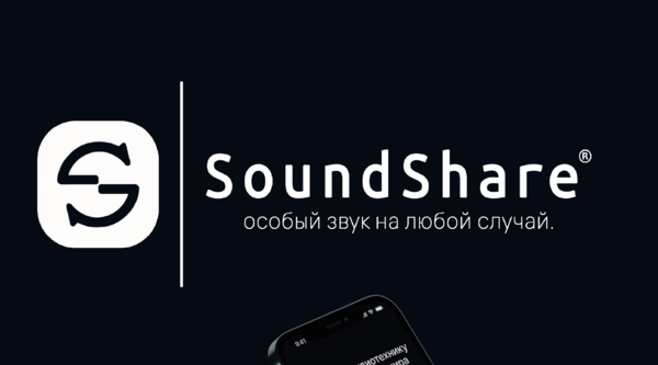 Лендинг для приложения SoundShare