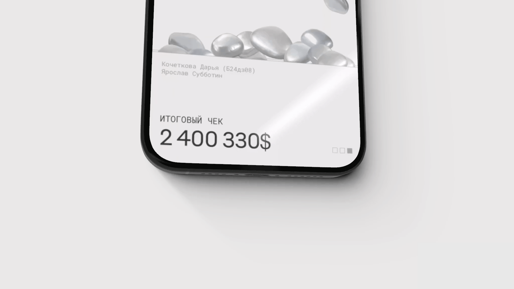 big