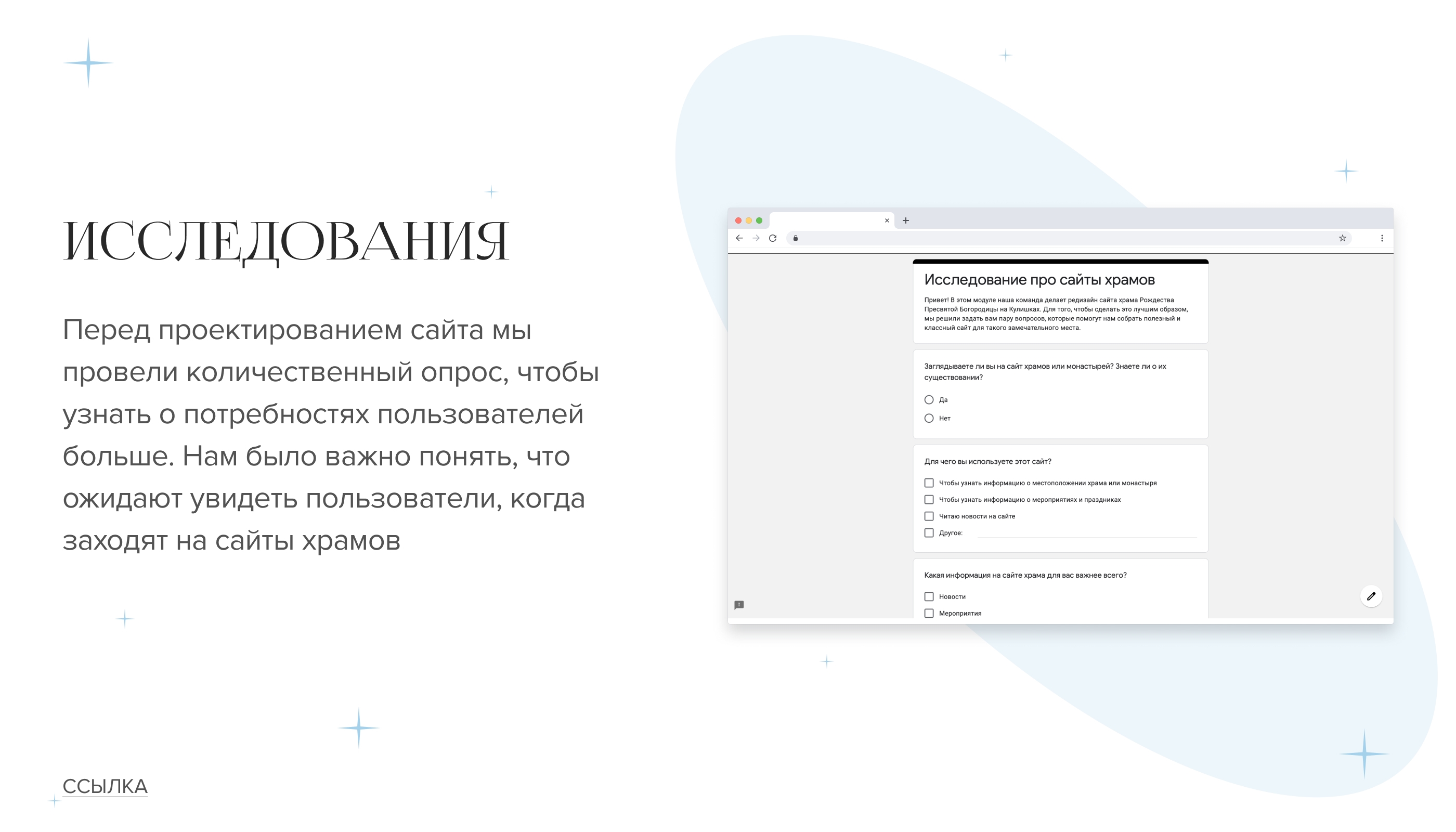 big