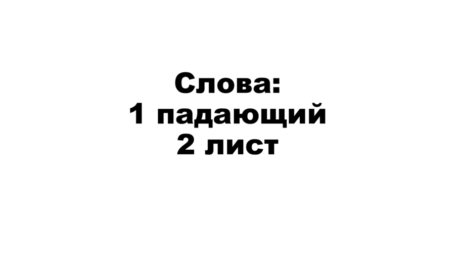 big