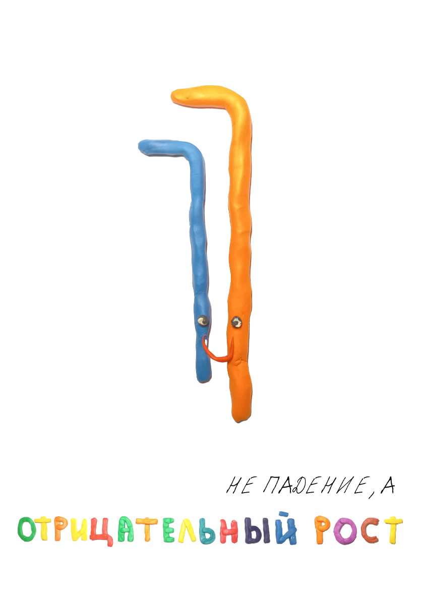 big