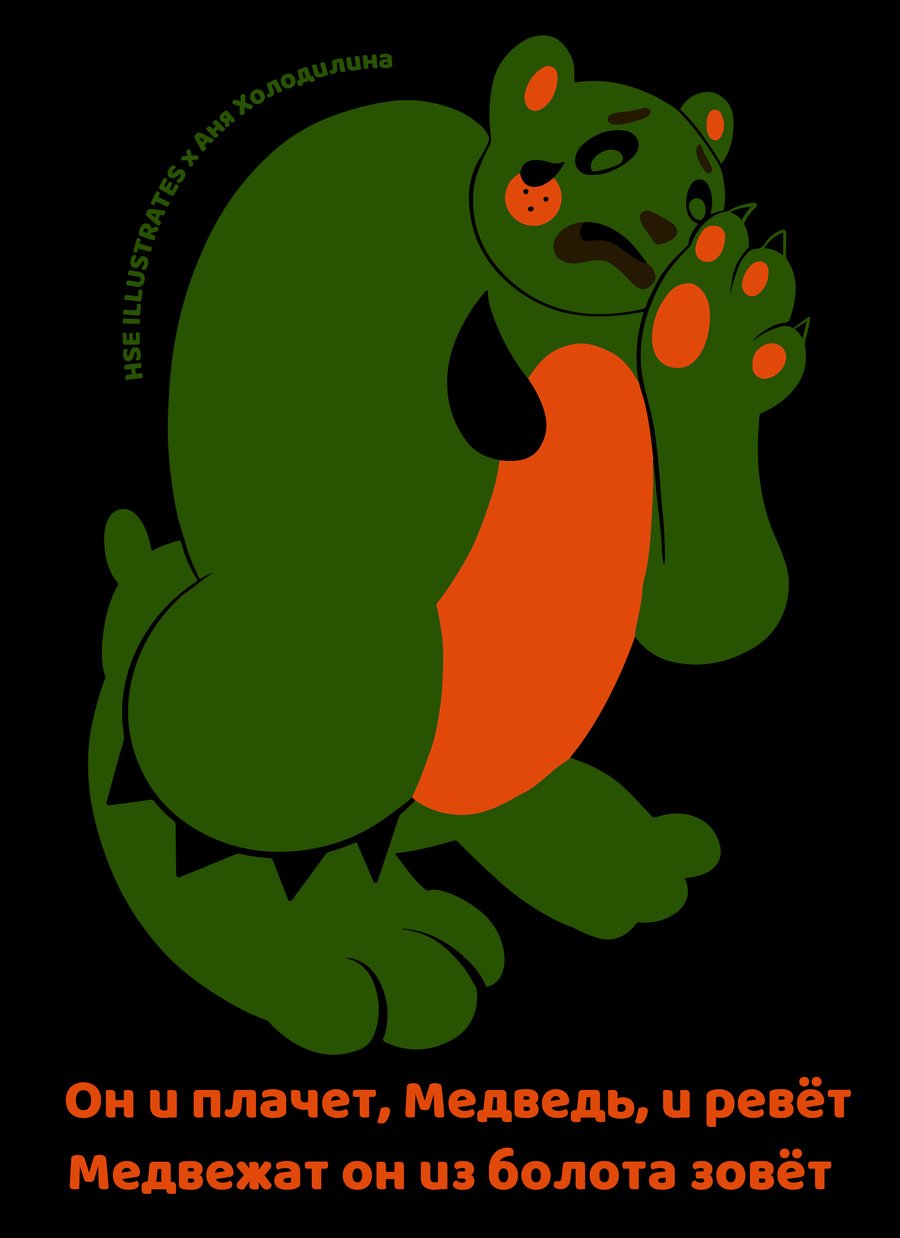 big
