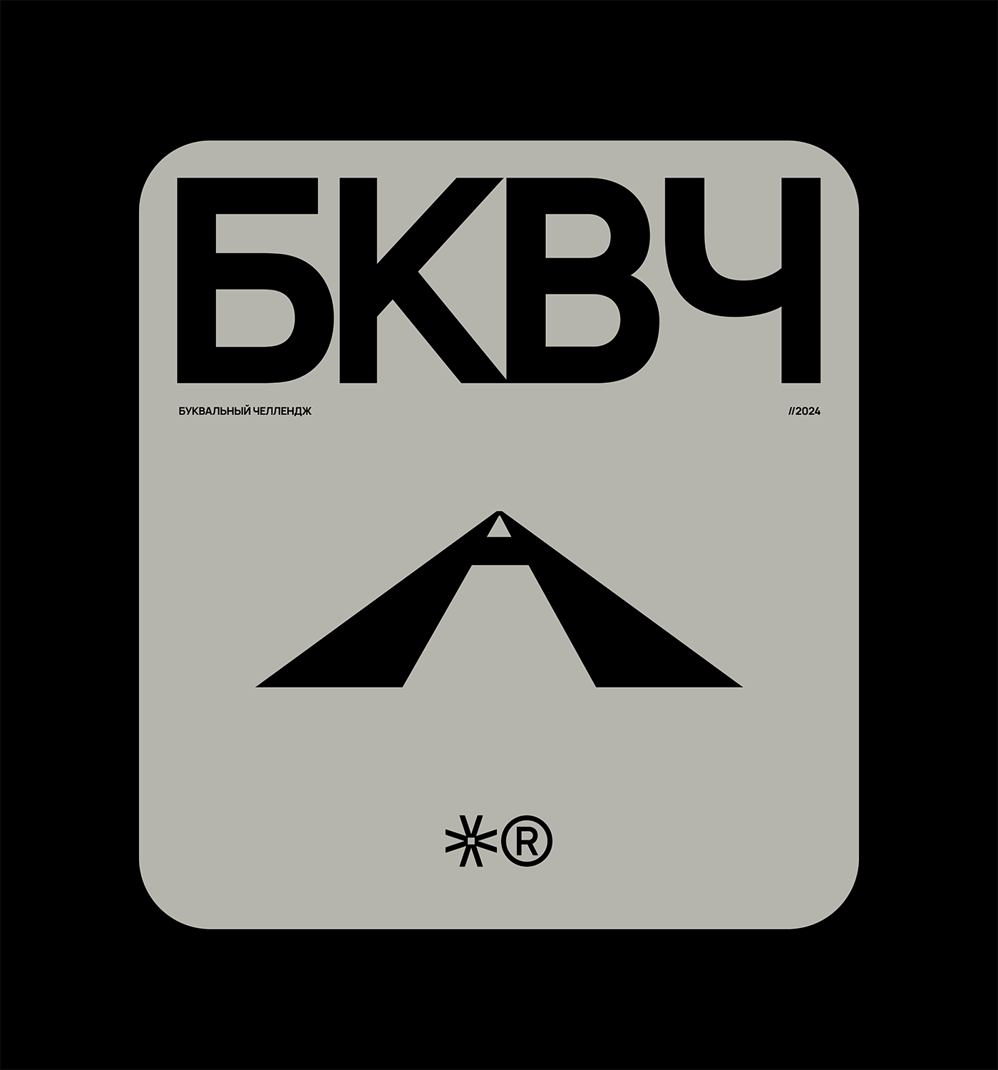 big