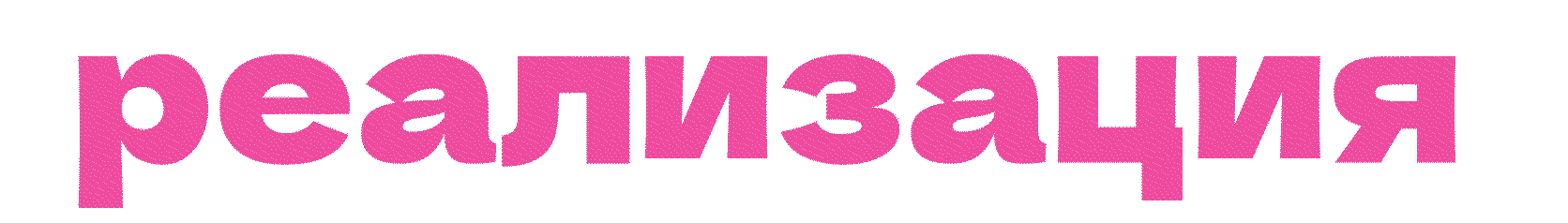big