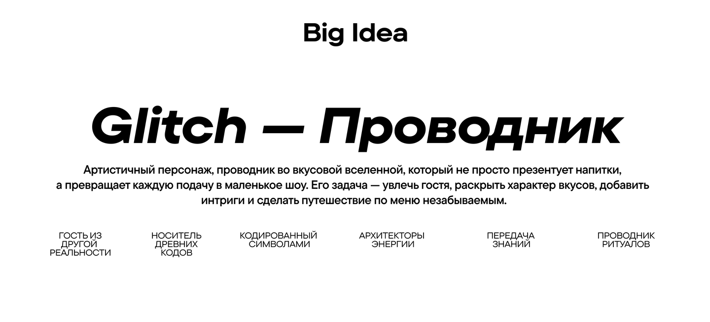 big