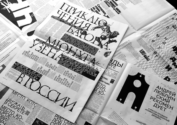 Experimental typography