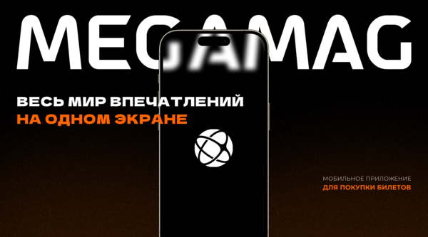 Приложение для покупки билетов по всей Беларуси