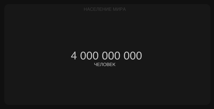 big