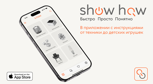 Show How