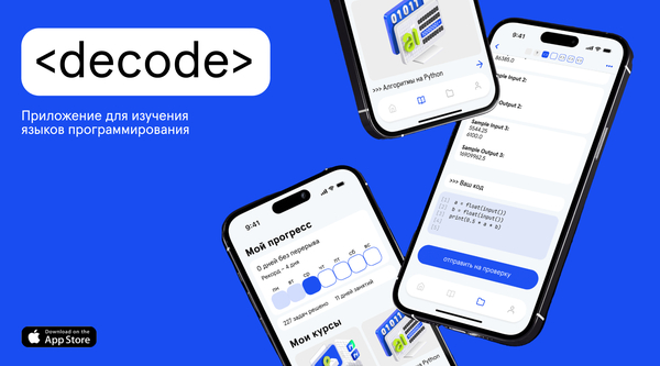 Decode - programming application